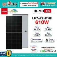 ราคา ⚡ส่งฟรี⚡ แผงโซล่าเซลล์ Longi Hi-Mo X6 Anti-dust HPBC Mono 610W หนา 30 มิลลิเมตร (26125389848)