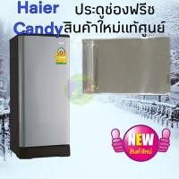 ราคา 0000813 #ฝาปิดช่องฟรีสตู้เย็นประตูเดียว2MK22305009006N HAIER Candy สินค้าใหม่แท้ศูนย์ ใช้ได้หลายรุ่น (23178399622)
