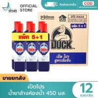 ราคา เป็ดโปร น้ำยาล้างห้องน้ำ 450 มล. 1X12 ขวด (ขายยกลัง) (42778097241)