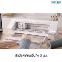 ราคา SilhouetteCameoเครื่องตัด (มือสอง)CAMEO 4 White รุ่นใหม่ล่าสุด ตัดวัสดุได้หนาขึ้น เครื่องไดคัท กระดาษ สติ๊กเกอร์ (13877856691)