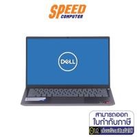 ราคา NOTEBOOK (โน้ตบุ๊ค) DELL NOTEBOOK INSPIRON 5415-W5662141042TH (14.0) PLATINUM SILVER by Speedcom (12345174840)