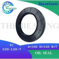 ราคา TC 100-120-7 Oil seal TC ออยซีล ซีลยาง ซีลกันน้ำมัน ขนาดรูใน 100 มิลลิเมตร TC 100x120x7 โดย The bearings (12443084207)