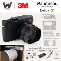ราคา ฟิล์มกันรอยกล้อง LeicaQ / Leica Q / Q1 / Leica Q1 / LeicaQ1 สติ๊กเกอร์กันรอยกล้อง สติ๊กเกอร์กล้อง ไลก้า / ไลก้าคิว (51854330223)