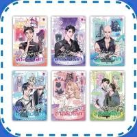 ราคา หนังสือ ปฏิบัติการล่าสลับโลก เล่ม 1-6 (จบ) ผู้เขียน: ถังจิ่วชิง #พร้อมส่ง #RoadtoRead (27467861246)