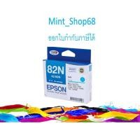 ราคา Epson T112290 Cyan ตลับหมึกอิงค์เจ็ท สีฟ้า ของแท้ (82N) (4944323515)