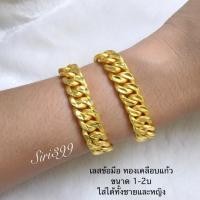 ราคา เลทข้อมือทองเหมือนแท้ 2บ. สร้อยข้อมือทองเคลือบแก้ว ขนาด2บ. ข้อมือทองปลอม ทองชุบ ทองปลอม ข้อมือผู้ชาย ทองไมครอน (1910713283)