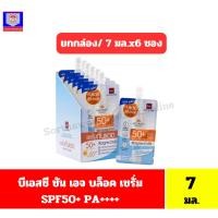 ราคา บีเอสซี ซัน เอจ บล็อค เซรั่ม SPF 50+ PA++++ ผลิตภัณฑ์เซรั่มกันแดด ปริมาณ 7 กรัม **กล่อง/6ซอง** (26712059019)