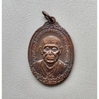 ราคา พระเหรียญอนุสรณ์190ปี สมเด็จพระพุฒาจารย์โต วัดเกศไชโย ปี2521 เนื้อทองแดง จ.อ่างทอง สภาพสวย (24630636972)