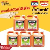 ราคา TOA น้ำมันทาไม้ แชล็คทาไม้ เชลแล็ก บรรจุ 2 กิโลกรัม ตราปลาฉลาม SHARK (17675568533)