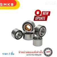 ราคา NIS ลุกปืนล้อหน้า Honda Jazz 38BWD26 แจ๊ส 2004-2007 ใส่กับ ล้อหลัง CRV 2002 ท้ายทุบ (26403882991)