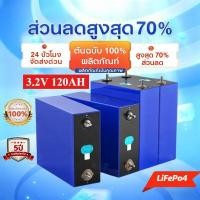ราคา 【COD】แบตเตอรี่ลิเธียมฟอสเฟส (Lithium iron phosphate)LiFePo4 3.2V 30AH/50AH/120AH/200AH/280AH แบตลิเธียม 3.2v280a Lithium (48806805020)