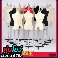 ราคา [[หุ่นเดฟเหล็ก]] พร้อมฐานโชว์ หุ่นโชว์เสื้อ หุ่นโชว์เสื้อผ้า ขายเสื้อผ้า ผู้หญิง หญิงอวบ อ้วน RPNSPJ (26268065169)