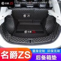 ราคา {2021 MG ZS NEW 2021}เฉพาะสำหรับ MG ZS เสื่อท้ายรถ MG ZS(เครื่องประดับ (14280570827)