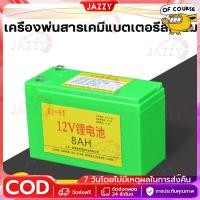 ราคา แบตเตอรี่ 12V 8Ah 12Ah 20Ah เตอรี่เครื่องพ่นยาแบตเตอรี่ถังพ่นยา+ที่ชาร์จผลิตภัณฑ์ (25884146442)