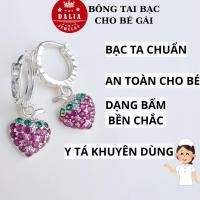 ราคา ดาเลีย เครื่องประดับ ต่างหูเด็กเงินสตรอเบอร์รี่น่ารักต่างหูเงินสําหรับเด็กทารกต่างหูเงินสําหรับเด็กผู้หญิงแบบคลิก (55806439496)