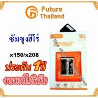 ราคา แบตเตอรี่​ Hero ขนาด X150 C130, E1200 B109H Battery Hero X150 C130 งานดี งานมีคุณภาพ (1750533719)