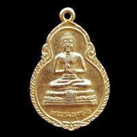 ราคา เหรียญพระบรมพุทธโธ ที่ระลึกสมโภชกรุงรัตนโกสินทร์200ปี วัดศรีขันธาราม จ.อ่างทอง พ.ศ.2525 (20180653462)