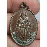 ราคา พระเหรียญหลวงพ่อคูณปริสุทโธ (55356756057)