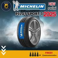 ราคา MICHELIN รุ่น PILOT SPORT 3 195/50R15 195/55R15 ยางใหม่ปี 2025(ราคาต่อ 1 เส้น) แถมฟรีจุ๊บลมยาง (6887484435)