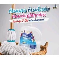 ราคา น้ำยาดันฝุ่นว้าวดี ดักจับฝุ่น (41157991206)
