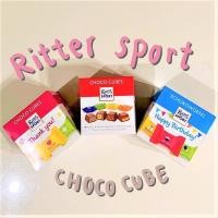 ราคา Ritter Sport Choco Cube ช็อคโกแลต ลิตเตอร์สปอร์ตแบบกล่อง รวม 3 รส นำเข้าจากเยอรมัน (13143968941)