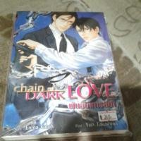 ราคา นิยายวายแปล chain of DARK LOVE พันธนาการสีดำ (505678489)