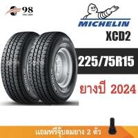 ราคา MICHELIN ขนาด 225/75R15 รุ่น XCD2 จำนวน 2 เส้น ปี2025 + ฟรี!! จุ๊บลมยางแท้ (26469932154)