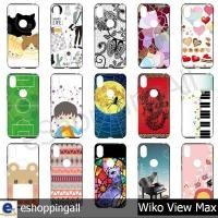 ราคา เคส wiko view max ชุด 4 เคสมือถือกรอบยางลายการ์ตูน กรอบมือถือพร้อมส่งในไทย (5923514883)