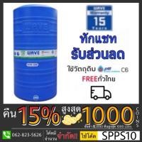 ราคา ส่งฟรีส่งด่วนWAVE ถังเก็บน้ำบนดิน รุ่น NVR navara นาวาร่า ( เอ็นวีอาร์ ) ถังเก็บน้ำ ถังน้ำเงิน ถังฟ้า เกรียวทองเหลือง (1768650232)