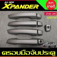 ราคา ครอบมือจับ ครอบมือเปิดประตู สีดำด้าน รุ่นไม่ท๊อป Mitsubishi Xpander X-pander 2018 -2025 (รุ่น cross ใส่ได้) A (12035179719)