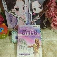 ราคา รักเร่ @ โสภาค สุวรรณ (18769192813)