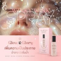 ราคา ✨พิเศษ โปรเด็ด ซื้อ1แถม1 สเปรย์น้ำแร่ Glow&Glory WINKY WINK vitamin mineral spray (26306664099)
