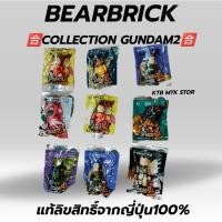 ราคา พวงกุญแจbearbrick gundam2แท้ญี่ปุ่น(มีหลายแบบ) (29582646962)