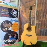 ราคา กีต้าร์โปร่งไฟฟ้า Better มือสองสภาพดีภาคไฟฟ้าใช้งานได้ปกติมีตำหนิตรงหน้าไม้กีต้าร์ตามรูป ฝาถ่านไม่มี (29254166433)