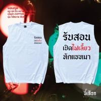 ราคา แขนกุด รับสอนเปิดไฟเลี้ยว ทักแชทมา (⭐️ร้าน KHEE SEUAK⭐️) (25881003804)