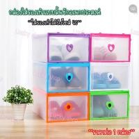 ราคา กล่องลิ้นชัก ลิ้นชัก กล่องใส่รองเท้าแบบลิ้นชัก ลิ้นชักพลาสติก ลิ้นชักใส่ของ (2855326630)