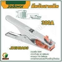 ราคา JADEVER คีมจับสายดิน ( 300 แอมป์ / 500 แอมป์ ) รุ่น JDEH9A03 / JDEH9A05 ( Earth Clamp ) (23988404460)