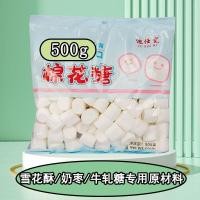 ราคา ใหม่สําหรับปี 2026ไวท์มาร์ชเมลโล่ตังเมเกล็ดหิมะกรอบวัตถุดิบอบพิเศษมาร์ชเมลโล่สีมาร์ชเมลโล่อบมาร์ชเมลโล่มาร์ชเมลโล่มาร์ชเมลโล่มาร์ชเมลโล่20260119 (26344061306)