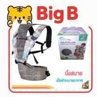 ราคา **โค้ดส่งฟรี** Grace Kids เป้อุ้มเด็กแบบนั่ง มีสายสะพายไหล่ รุ่น Toddle *168* (26253608289)