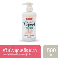 ราคา ทรีทเม้นท์เคลือบเงา เพอร์สไตล์ลิส ครีมไข่มุกเคลือบเงา (4280071061)