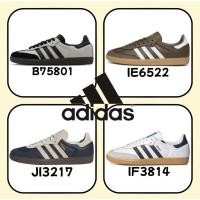 ราคา （รับประกันสินค้าแท้ 100 %）adidas originals Samba OG IE6522 IF3814 JI3217 สีเทา สีขาว สีน้ำตาล สีดำ (44423610782)
