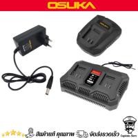 ราคา OSUKA สายชาร์จแบตเตอรี่ /แท่นชาร์จแบตเตอรี่ 1 พอร์ต OSCBC-101N /แท่นชาร์จแบตเตอรี่ 2 พอร์ต OSCBC103 (26169989630)