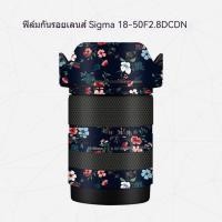 ราคา Lens Protective Film Sigma 18-50 F2.8 DC DN SONY/FujiLens Carbon Fiber Stickers (40917203459)