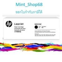 ราคา HP 12A (Q2612AC) Black Toner Cartridge กล่องขาว (22206051894)