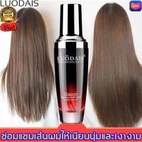 ราคา ทรีทเม้นท์ผม เซรั่มบำรุงผม น้ำมันใส่ผม ออยใส่ผม เซรั่มผม ช่วยฟื้นบำรุงผมแห้งเสีย บำรุงผม hair serum เซรั่มใส่ผม (12140501688)