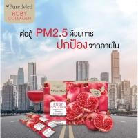 ราคา (พร้อมส่ง-ส่งฟรี)รูบี้คอลลาเจนคอลลาเจนทับทิมบำรุงผิวลดริ้วรอย (3008026017)