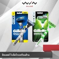 ราคา Gillette ยิลเลตต์ มัคทรี เทอร์โบ/ มัคทรีเซนซิทีฟ 1ด้าม+ใบมีด (11260260145)