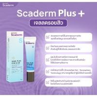 ราคา ScaDerm Plus Snail Scar&Acne Spot Gel 10g , 20g (391173333)