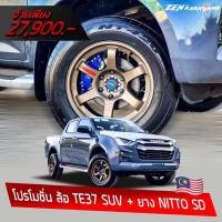 ราคา โปรโมชั่น ล้อแม็กซ์ TE37 SUV 9ออฟ0 ทุกสี + ยาง265/60R18 NITTO 420SD (21681182528)