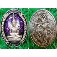 ราคา เหรียญพระแก้วมรกตฉลอง100ปี (19111059785)